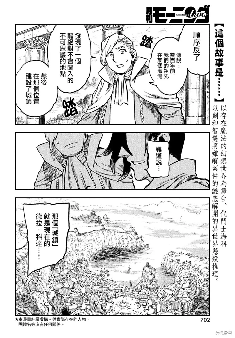 第3.4话 第2页