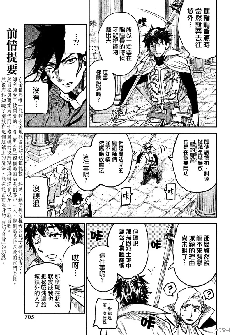 第3.4话 第5页