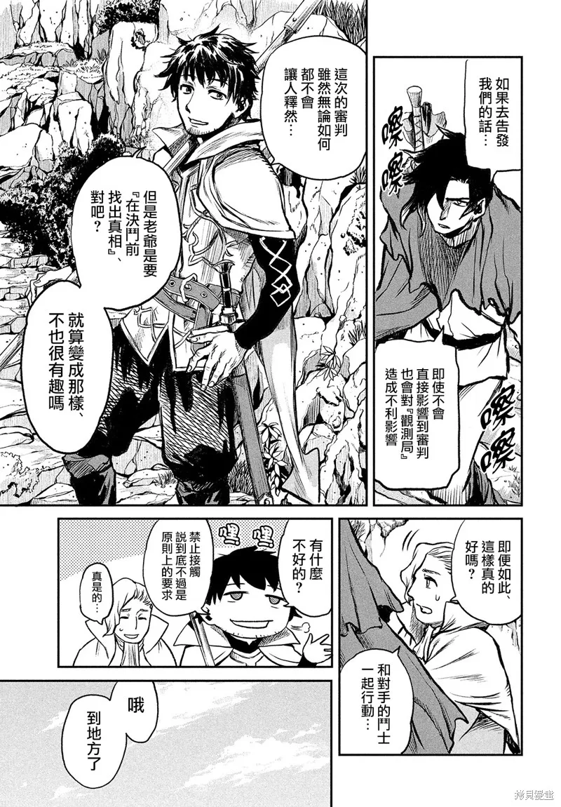 第3.4话 第7页