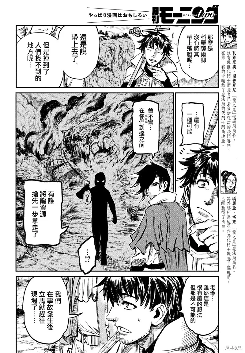 第3.4话 第10页
