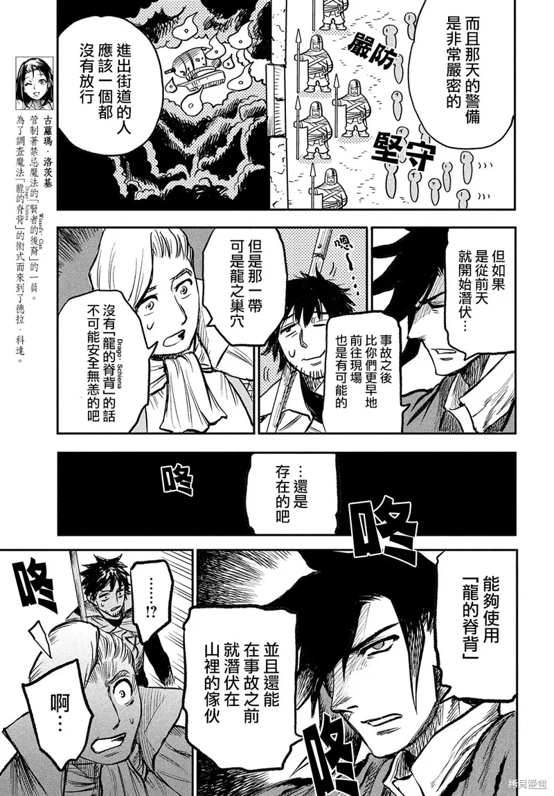 第3.4话 第11页