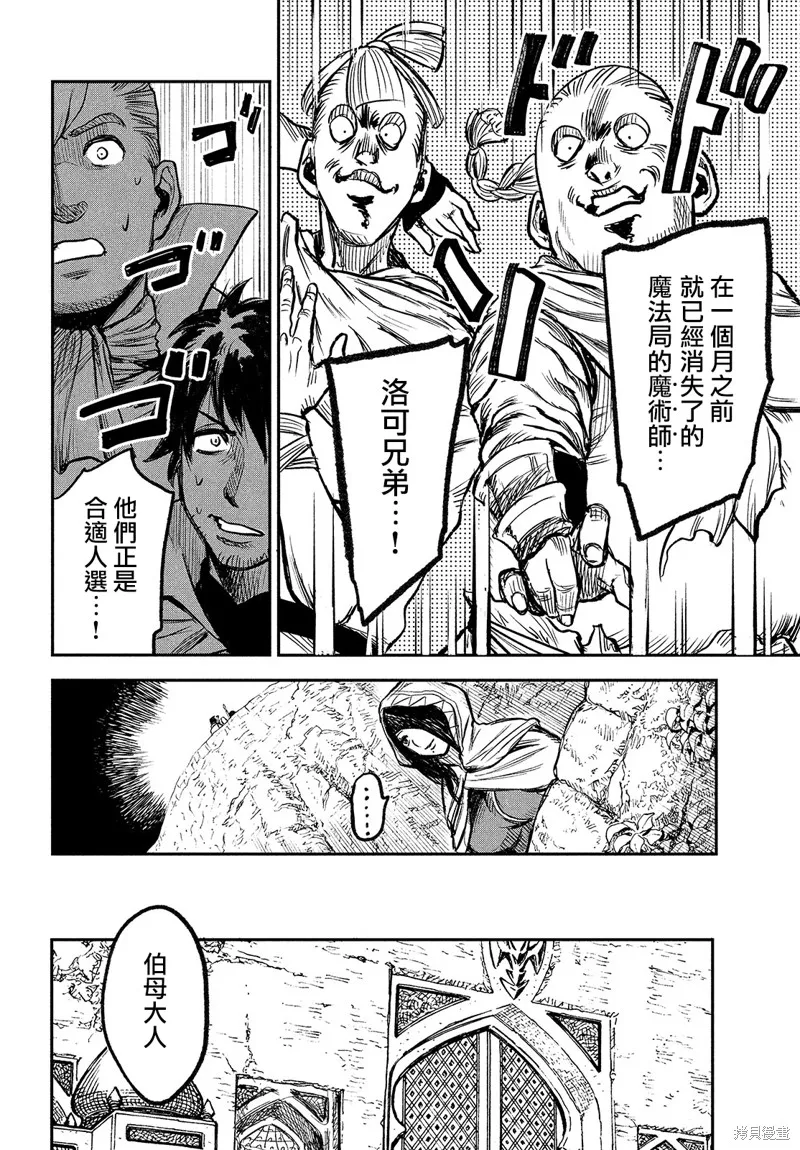 第3.4话 第12页