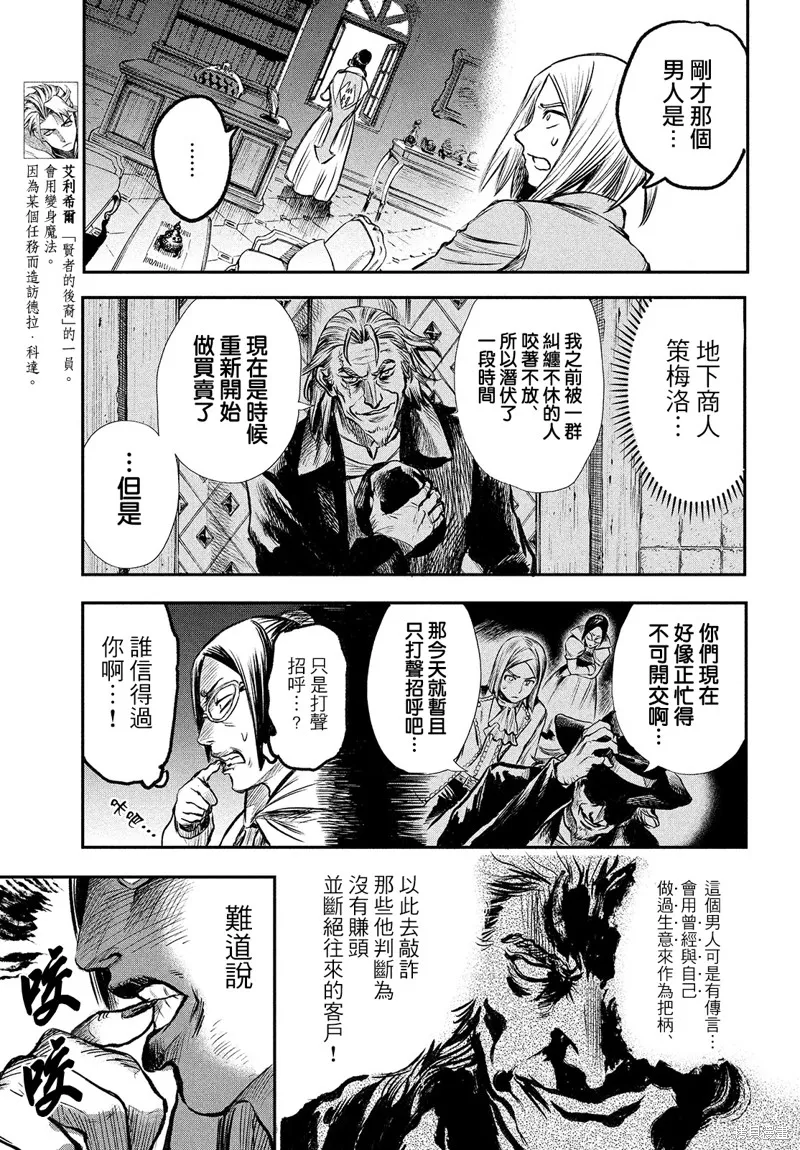 第3.4话 第13页