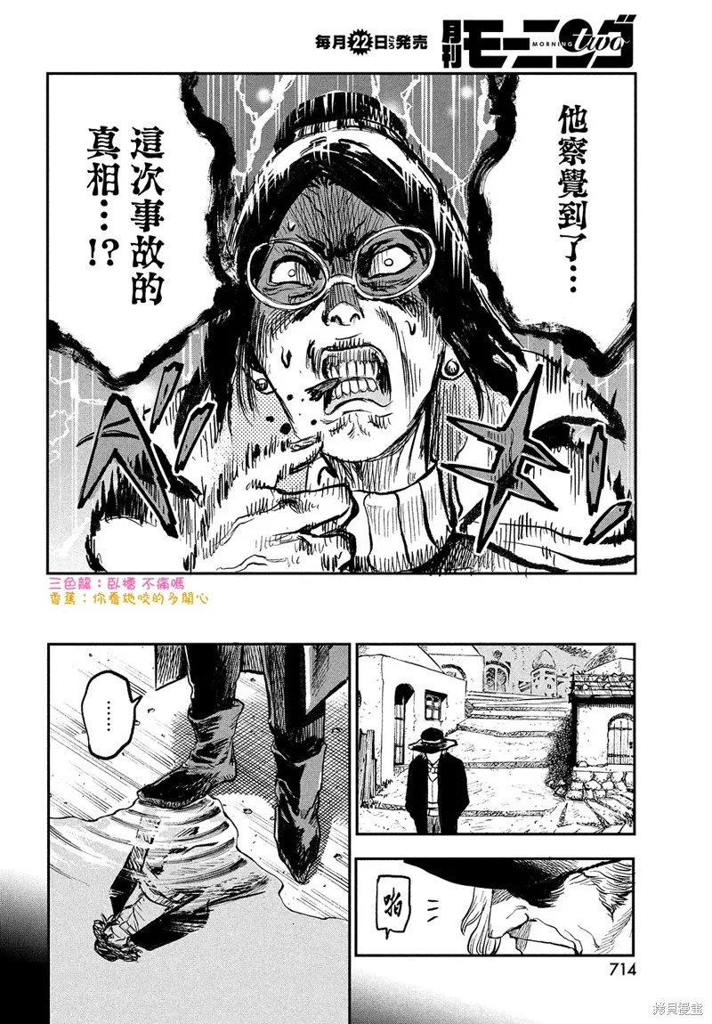 第3.4话 第14页