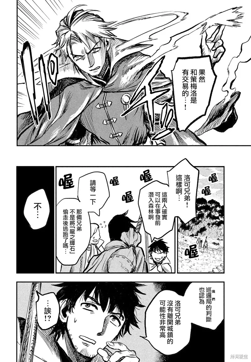 第3.4话 第18页