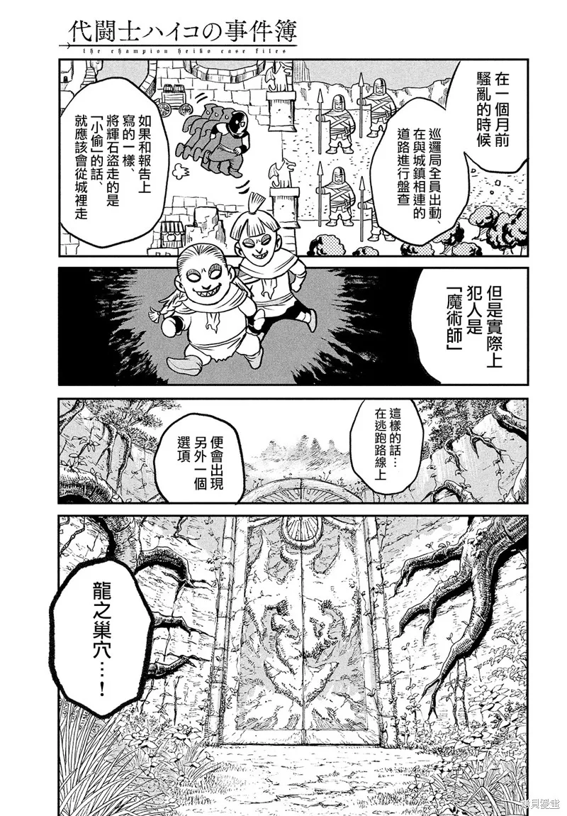 第3.4话 第19页