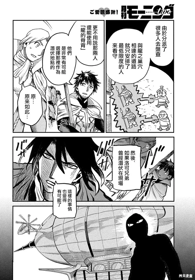 第3.4话 第20页
