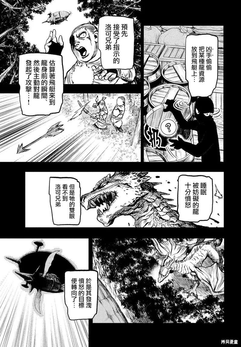 第3.4话 第21页
