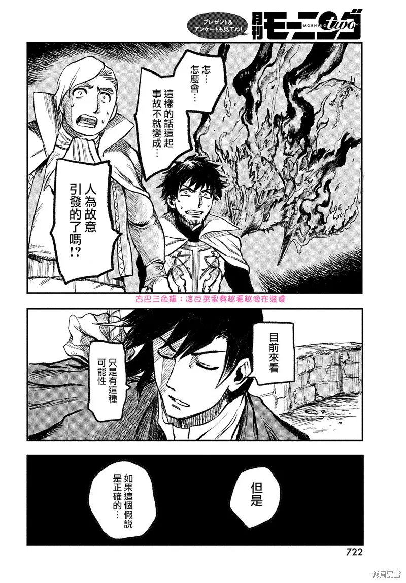第3.4话 第22页
