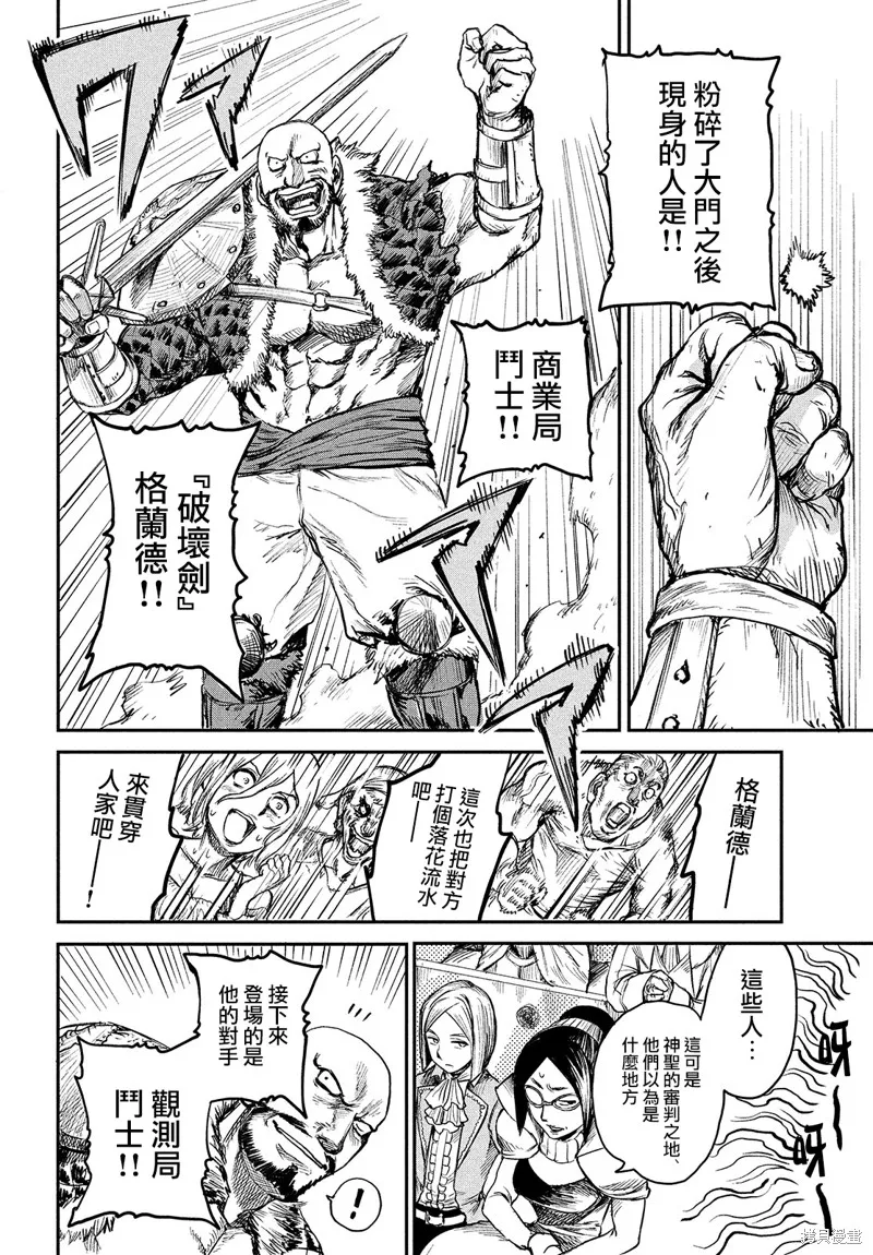 第3.3话 第2页