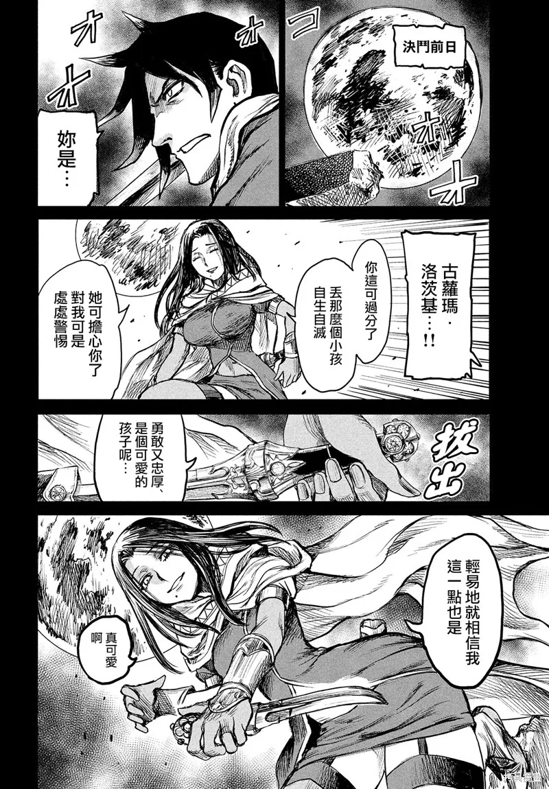 第3.3话 第4页