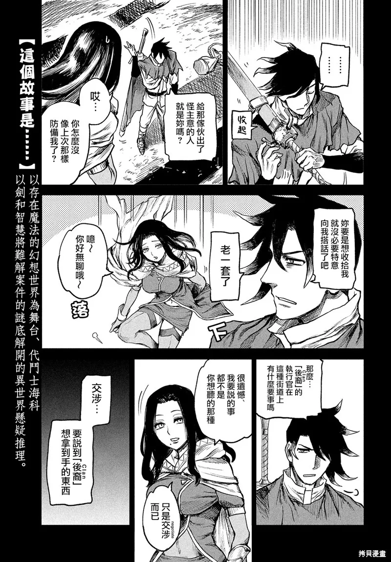 第3.3话 第5页