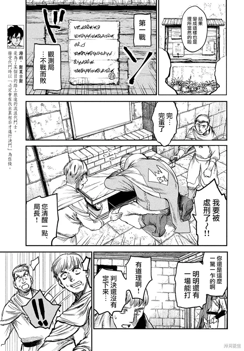 第3.3话 第7页