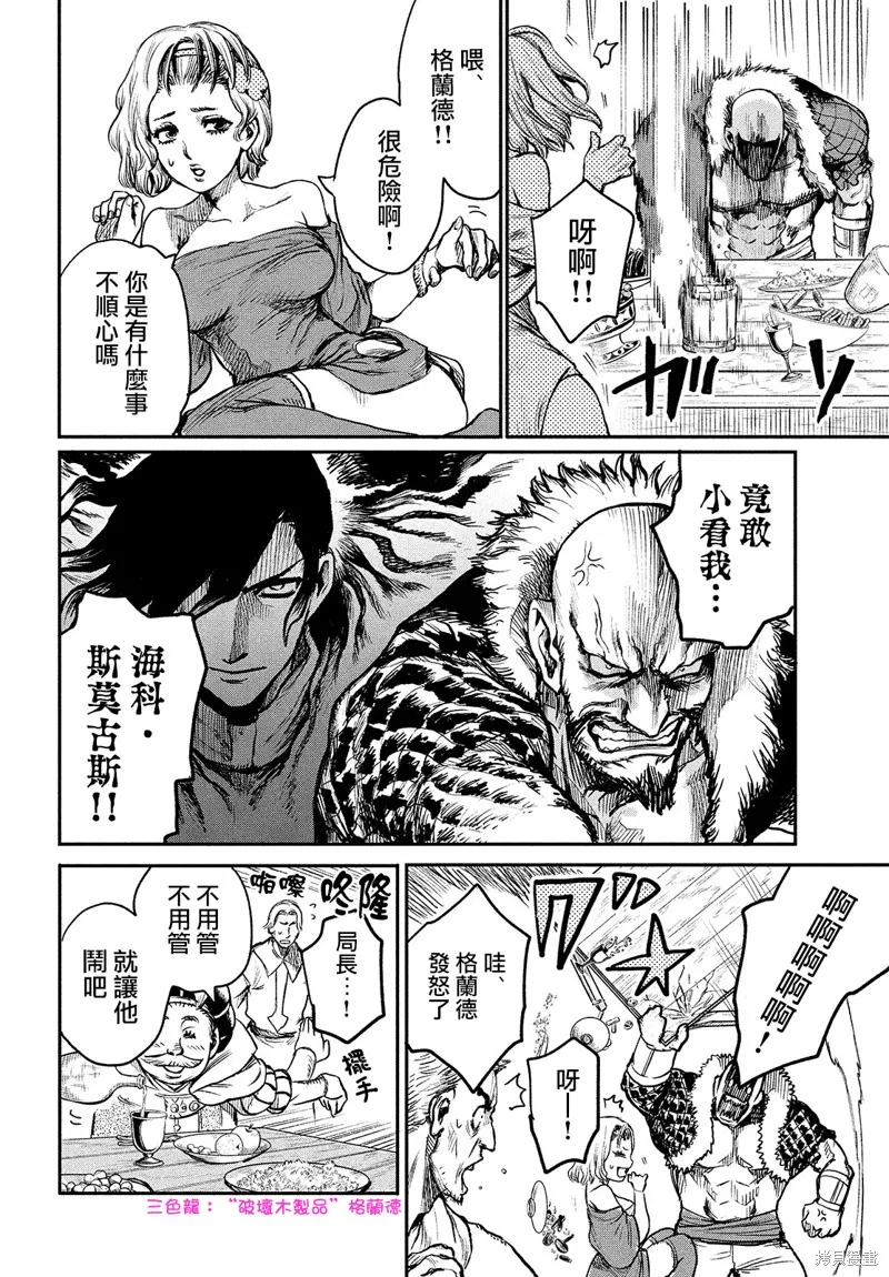 第3.3话 第10页