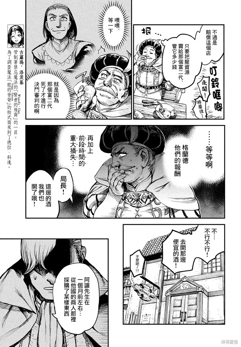 第3.3话 第11页