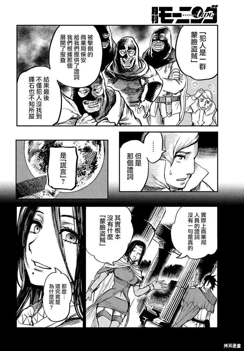 第3.3话 第14页