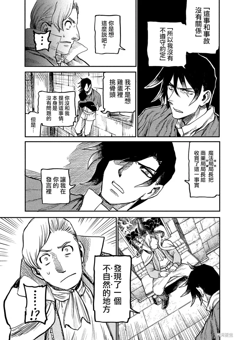 第3.3话 第17页