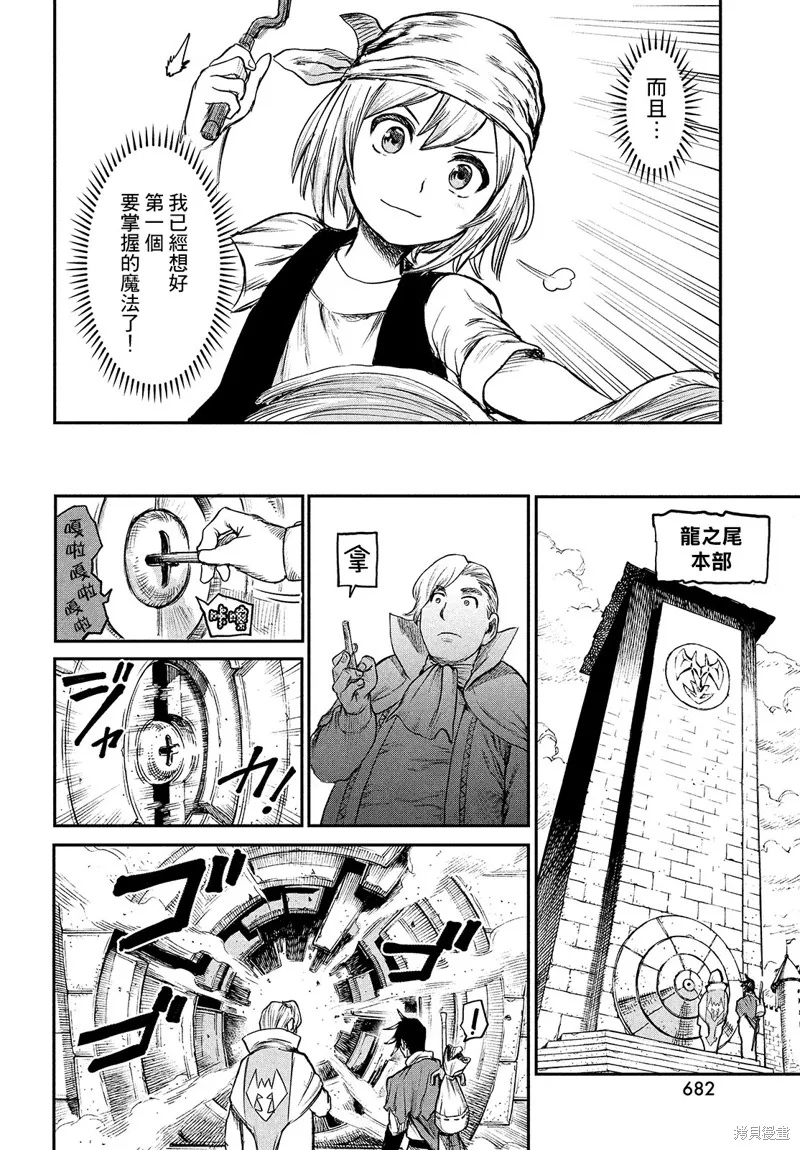 第3.3话 第20页