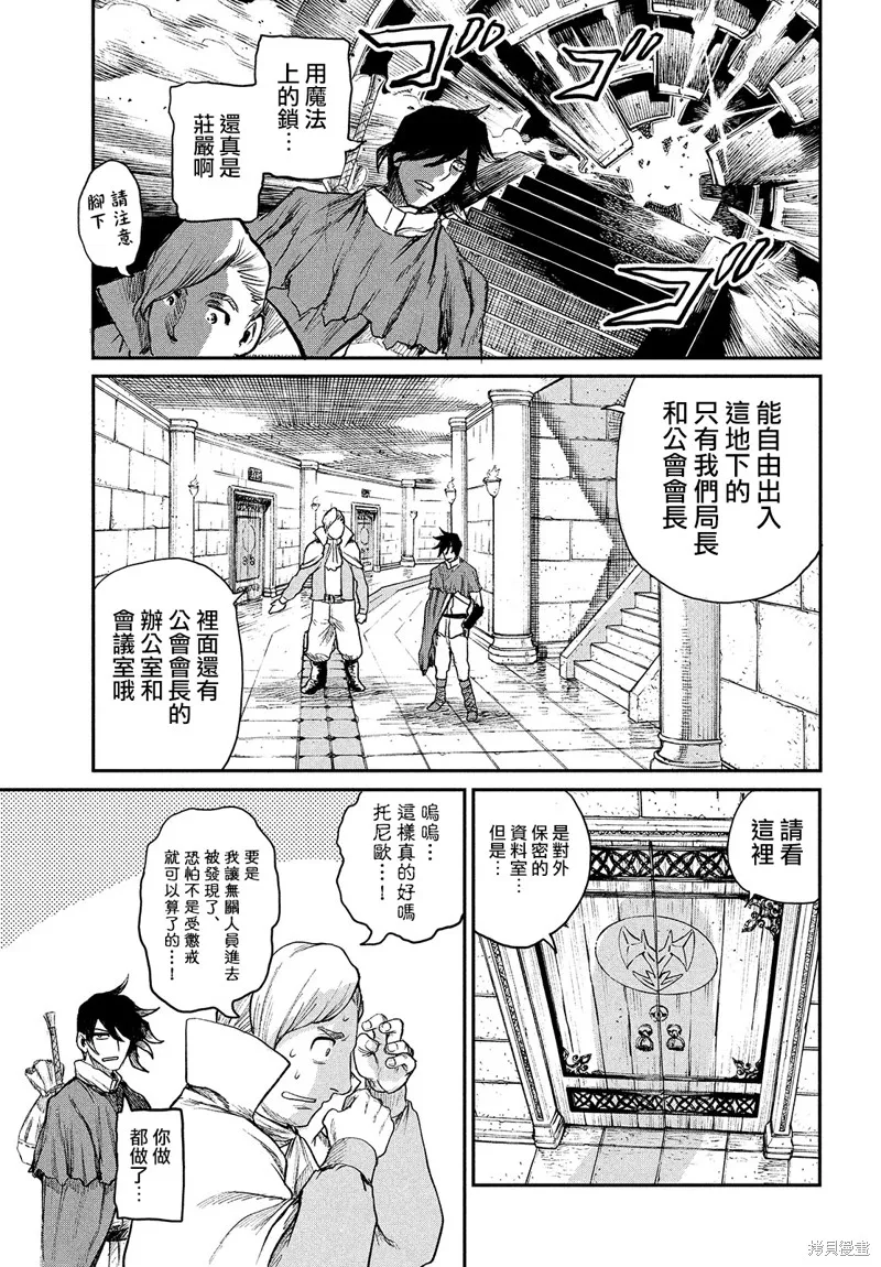 第3.3话 第21页