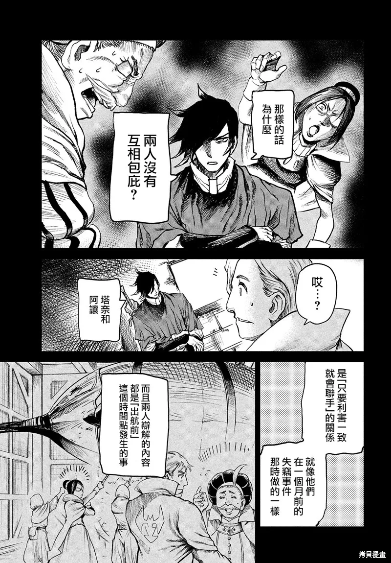 第3.3话 第23页