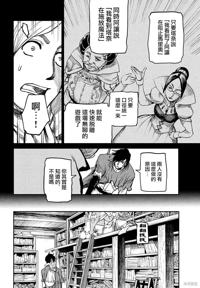 第3.3话 第24页