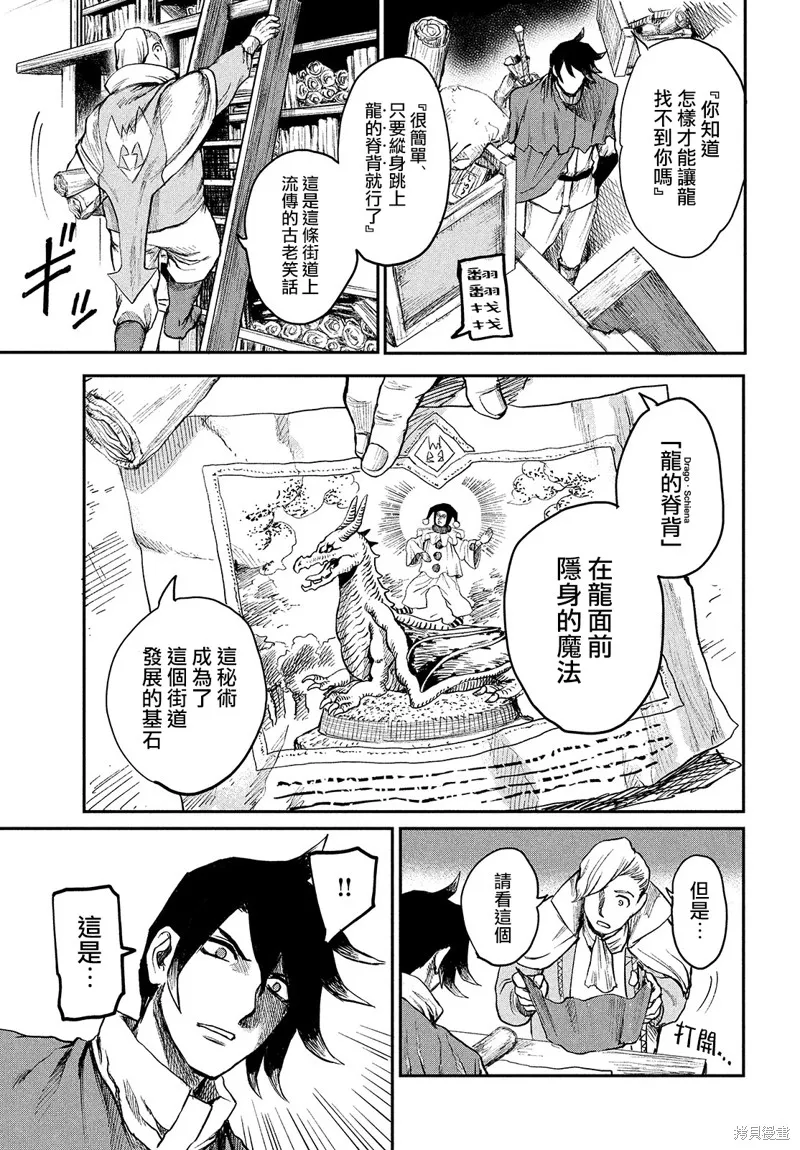 第3.3话 第25页