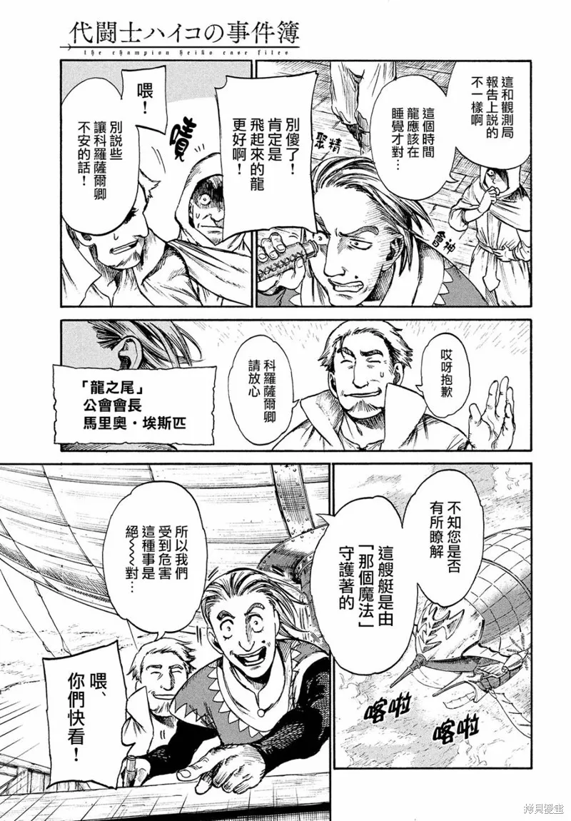 第03话 第3页