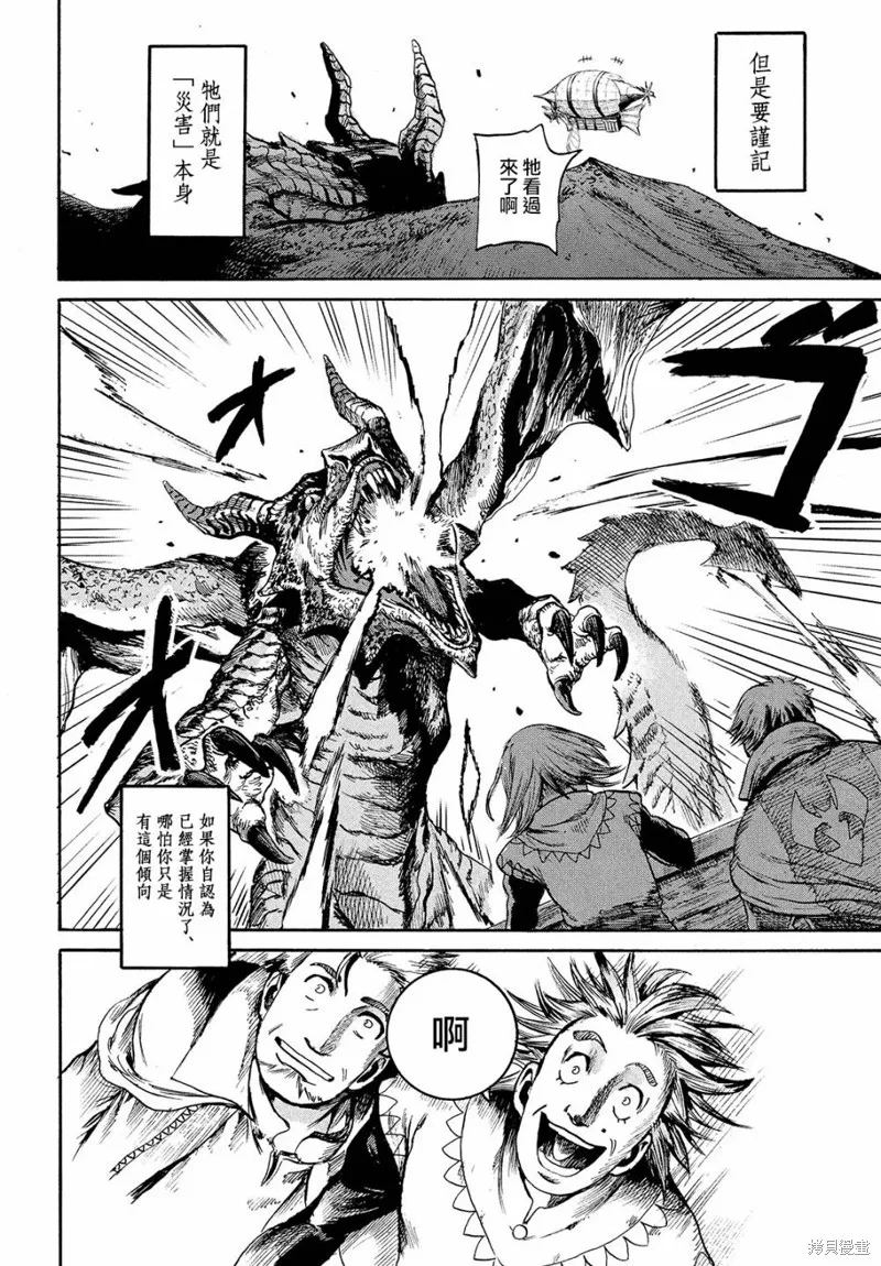 第03话 第4页