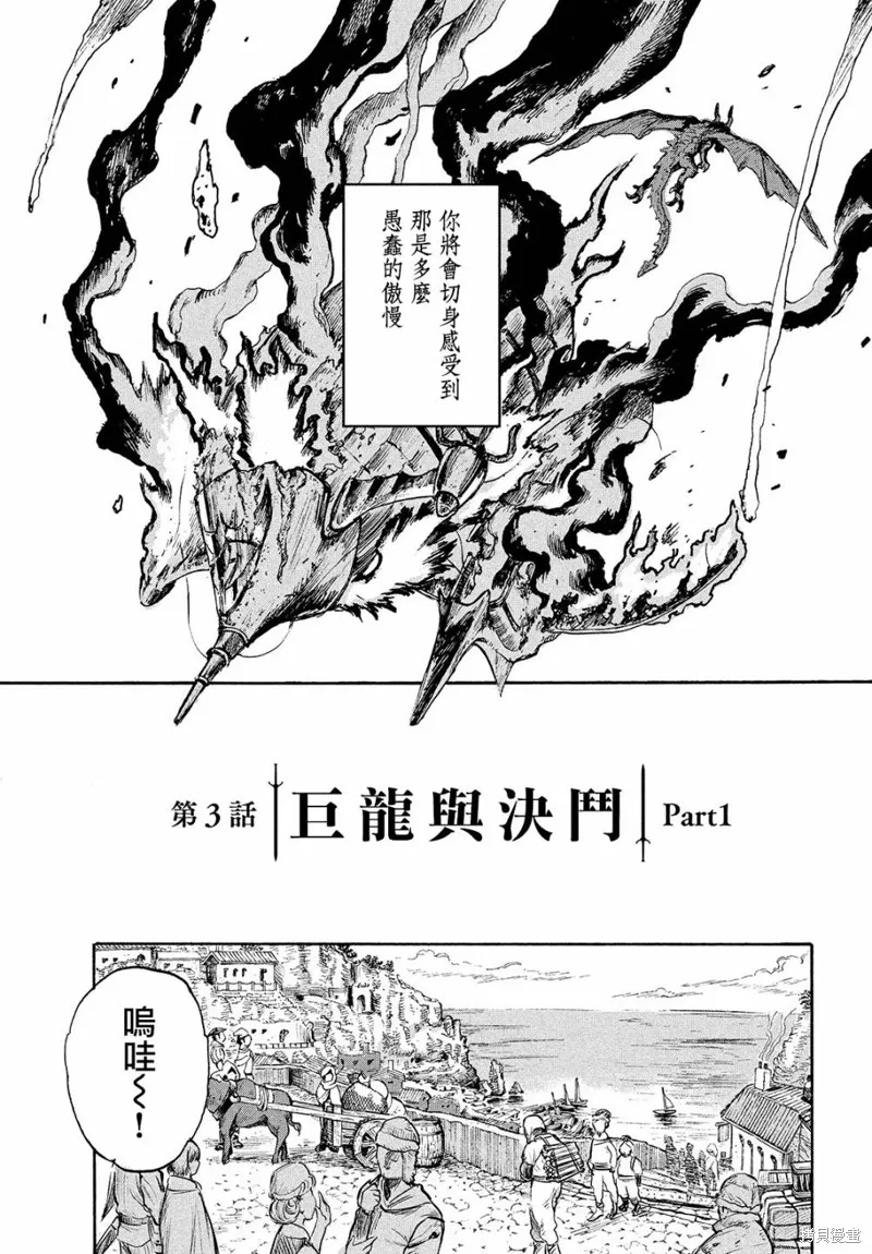 第03话 第5页
