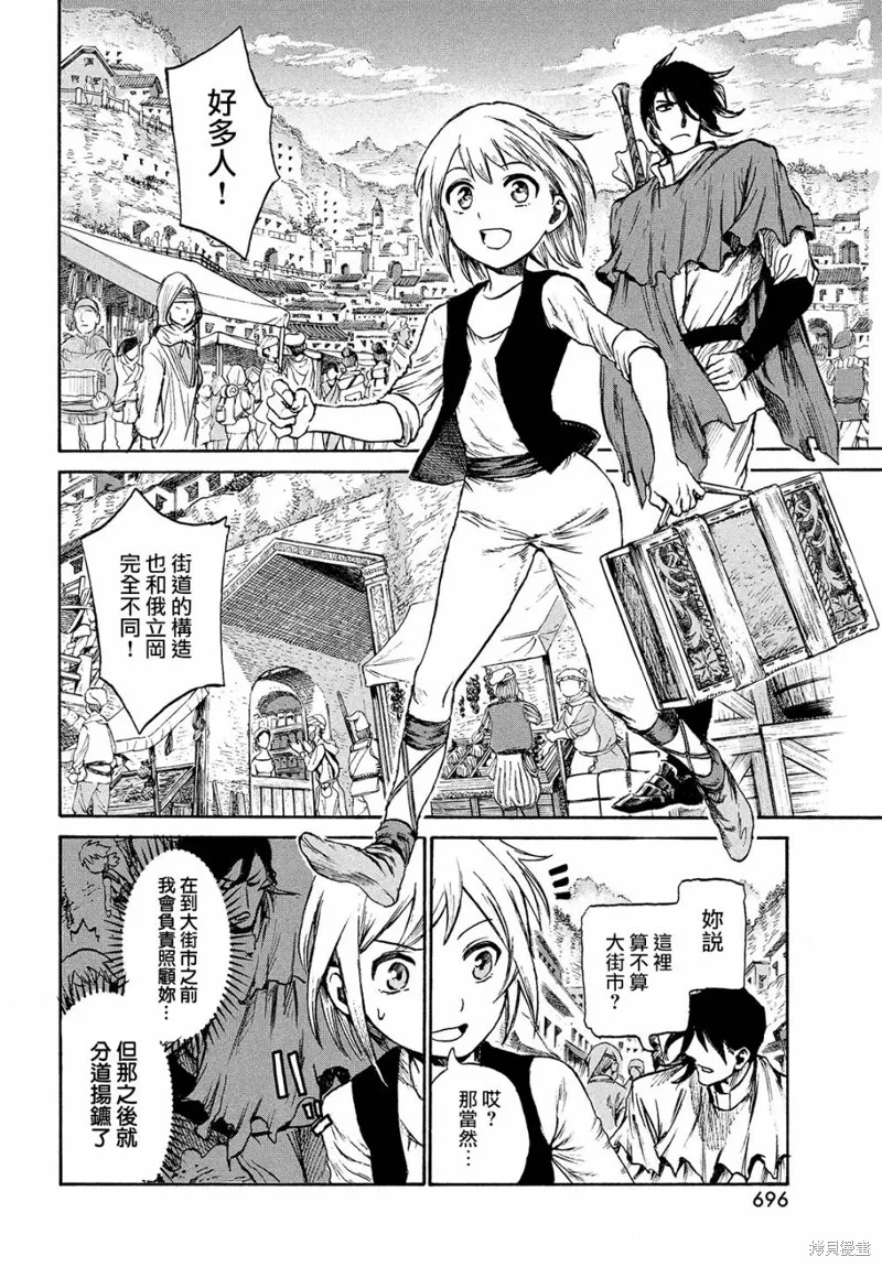 第03话 第6页