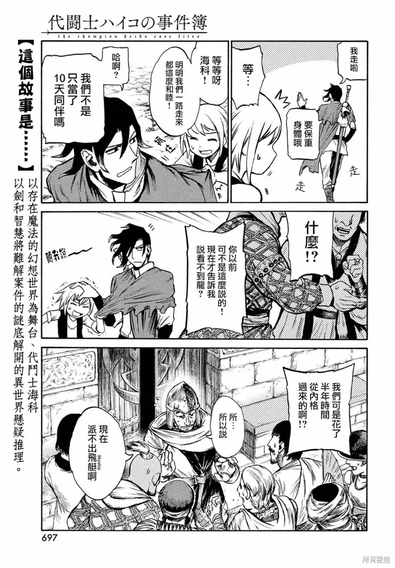 第03话 第7页
