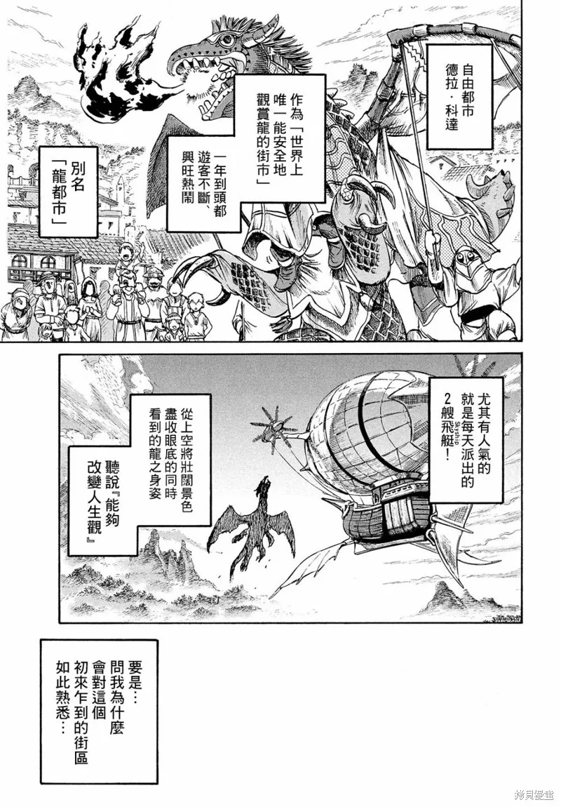 第03话 第9页