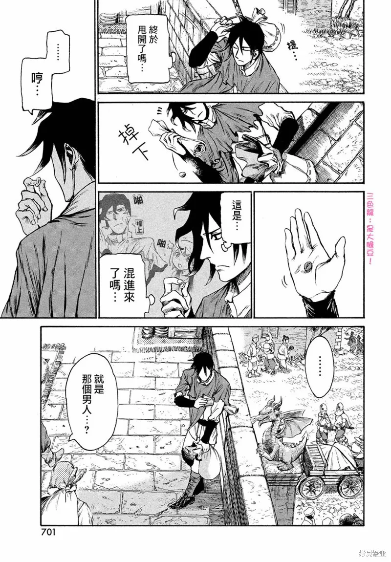 第03话 第11页