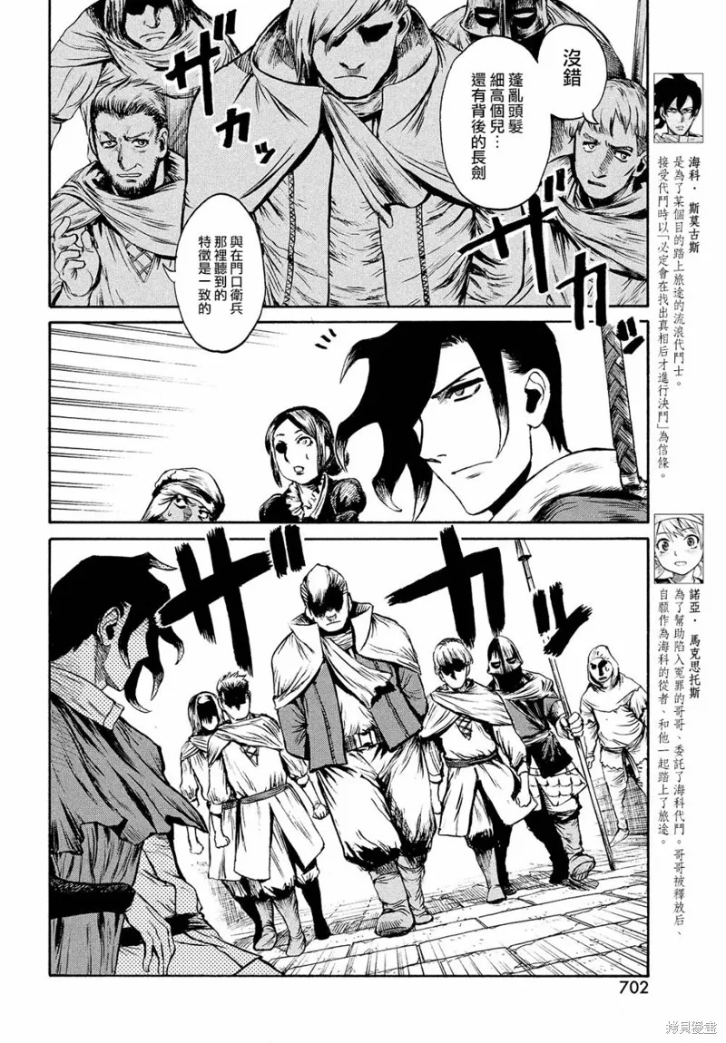 第03话 第12页