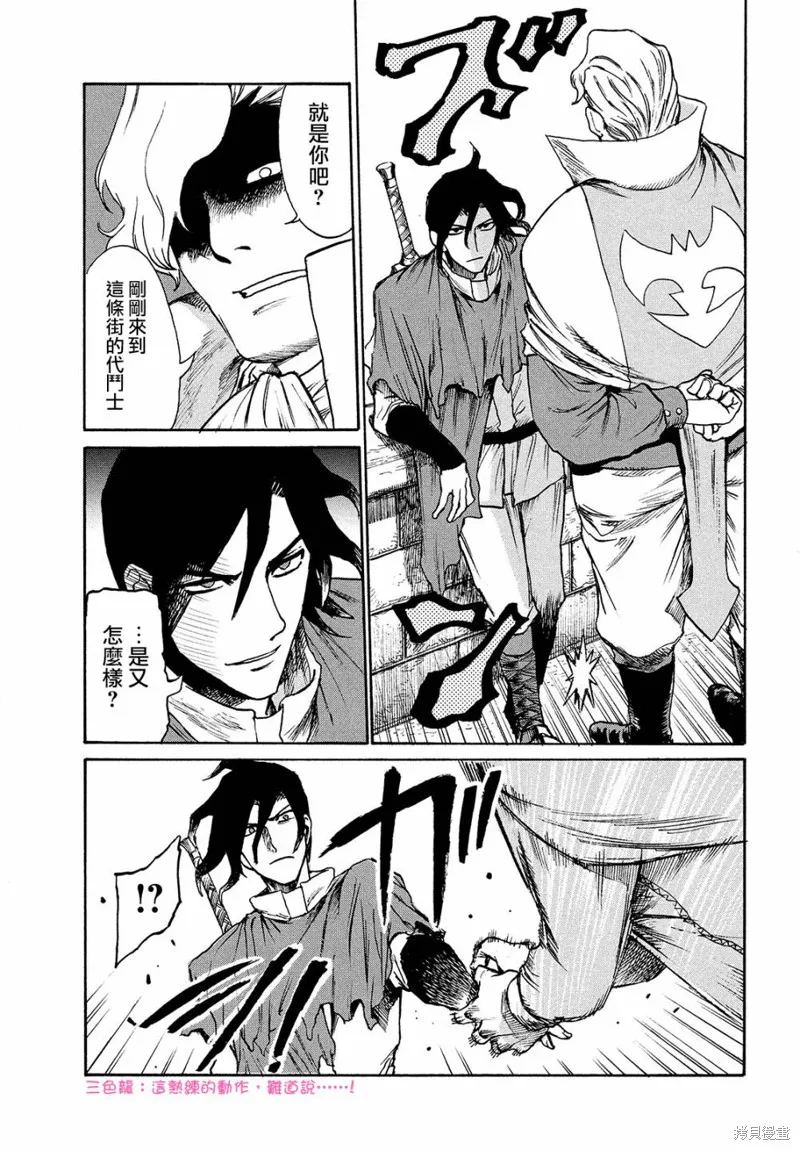 第03话 第13页