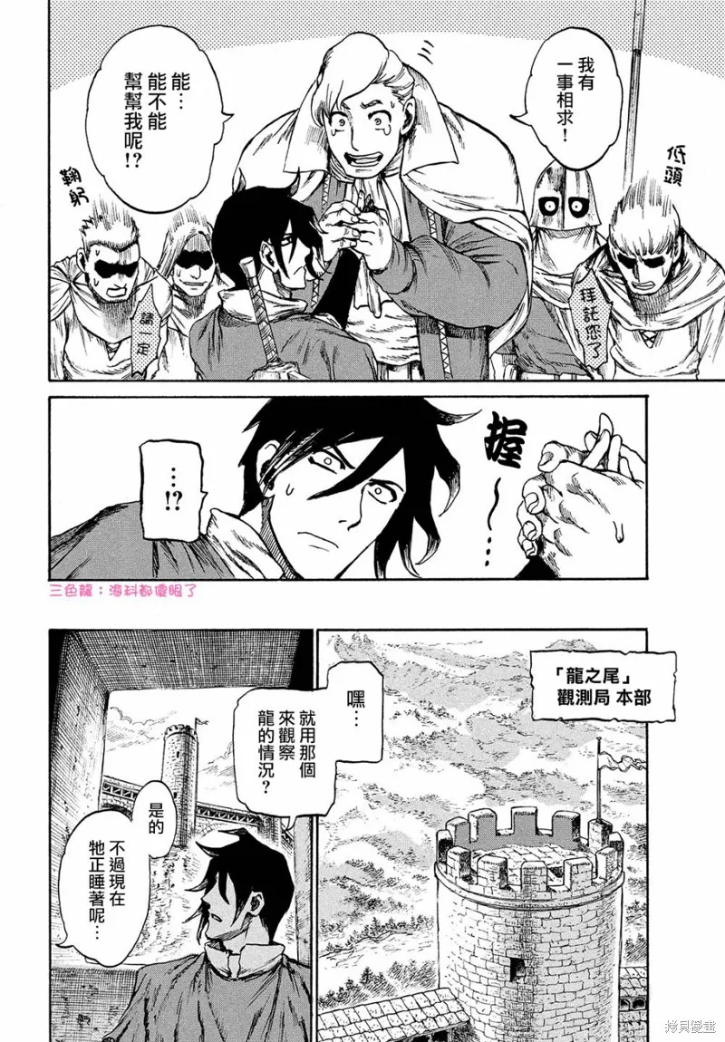 第03话 第14页