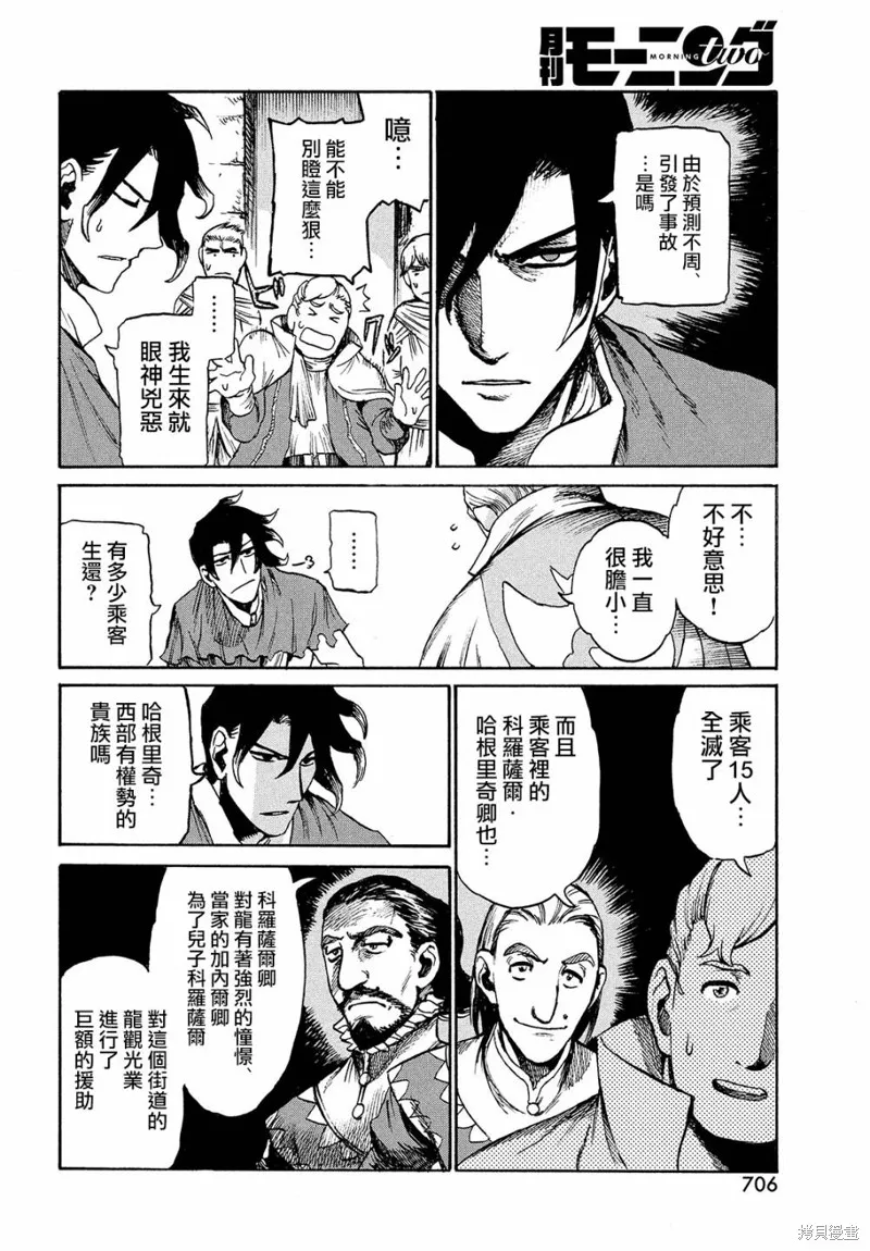 第03话 第16页