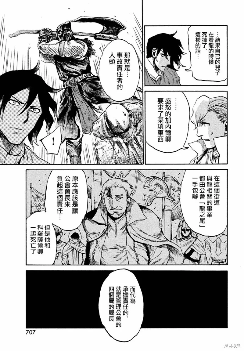第03话 第17页