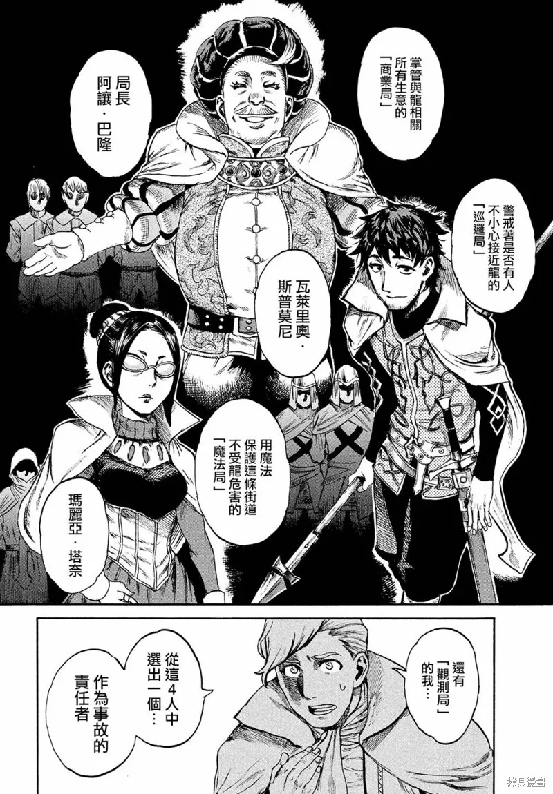 第03话 第18页