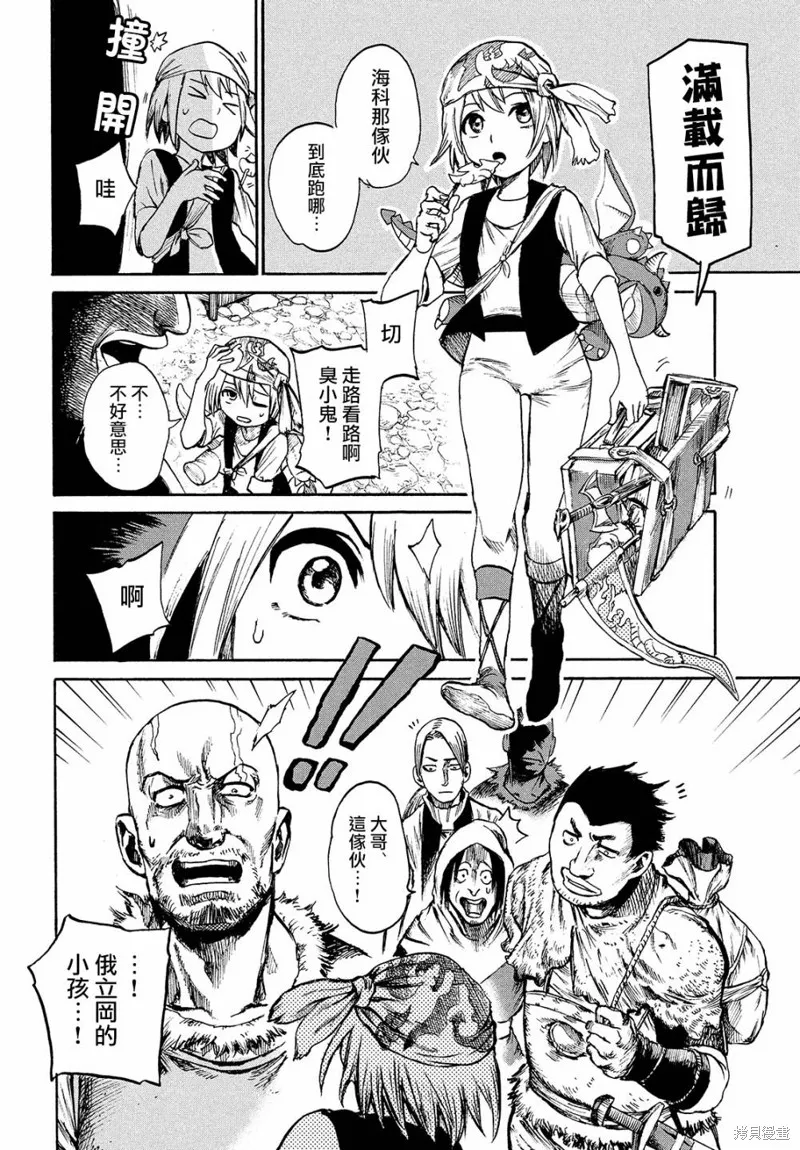 第03话 第20页
