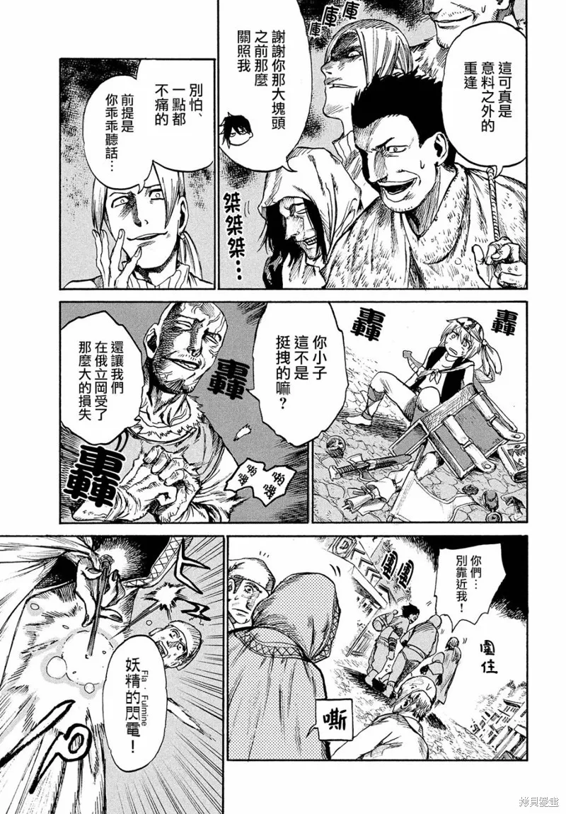 第03话 第21页