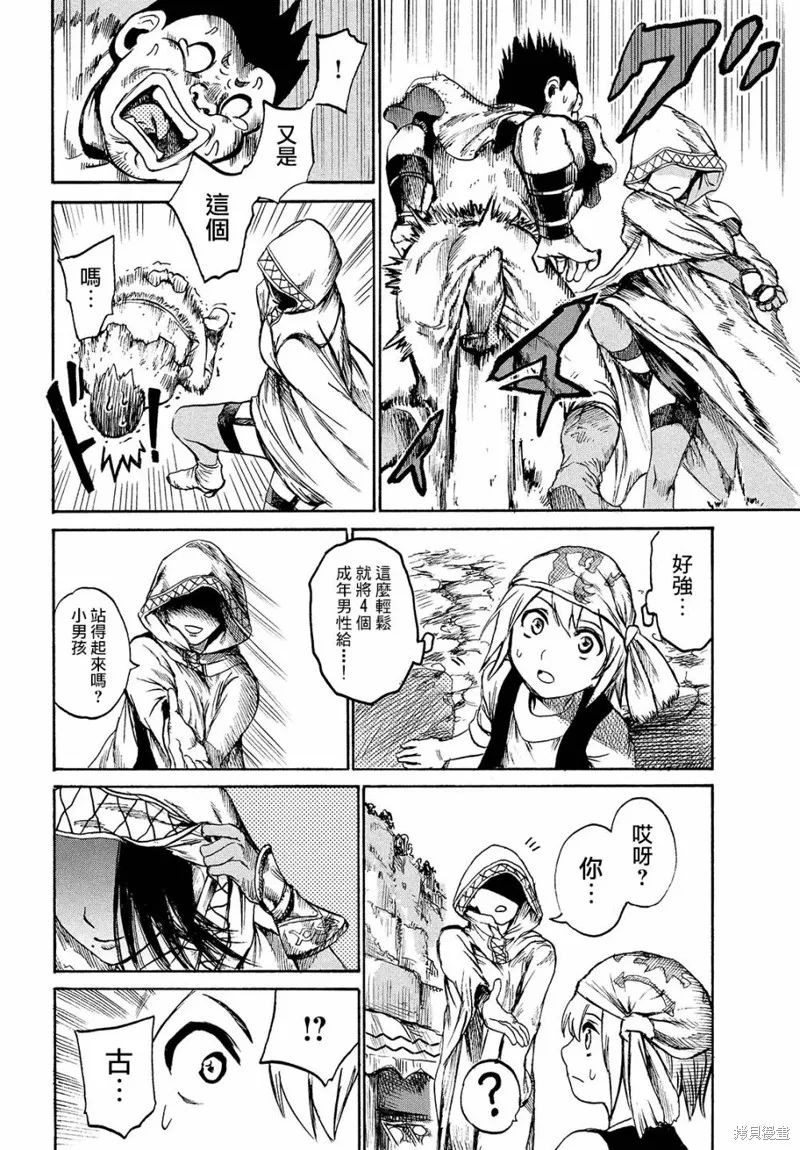 第03话 第24页
