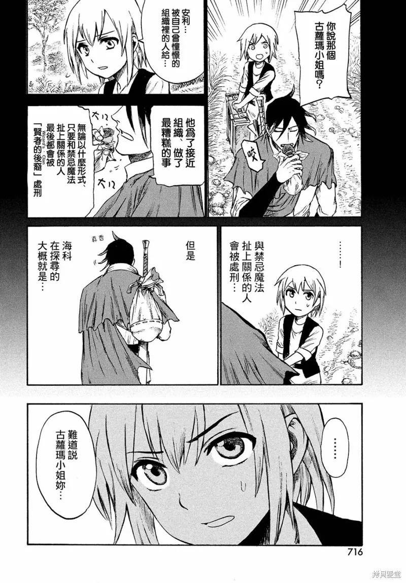 第03话 第26页