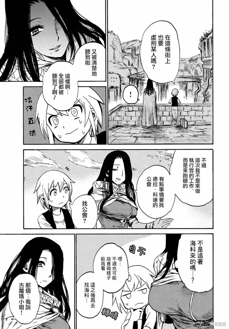 第03话 第27页