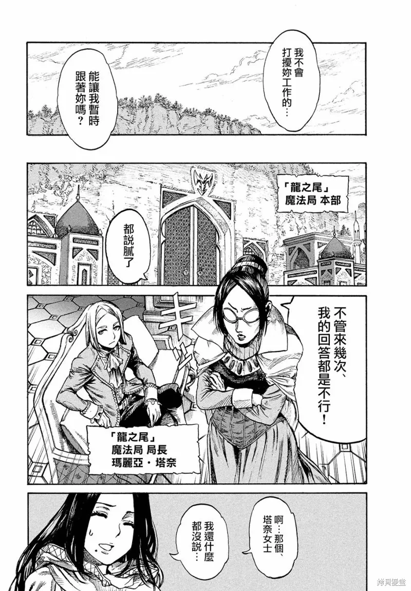 第03话 第28页