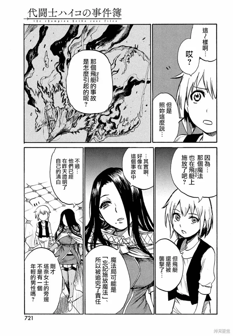 第03话 第31页