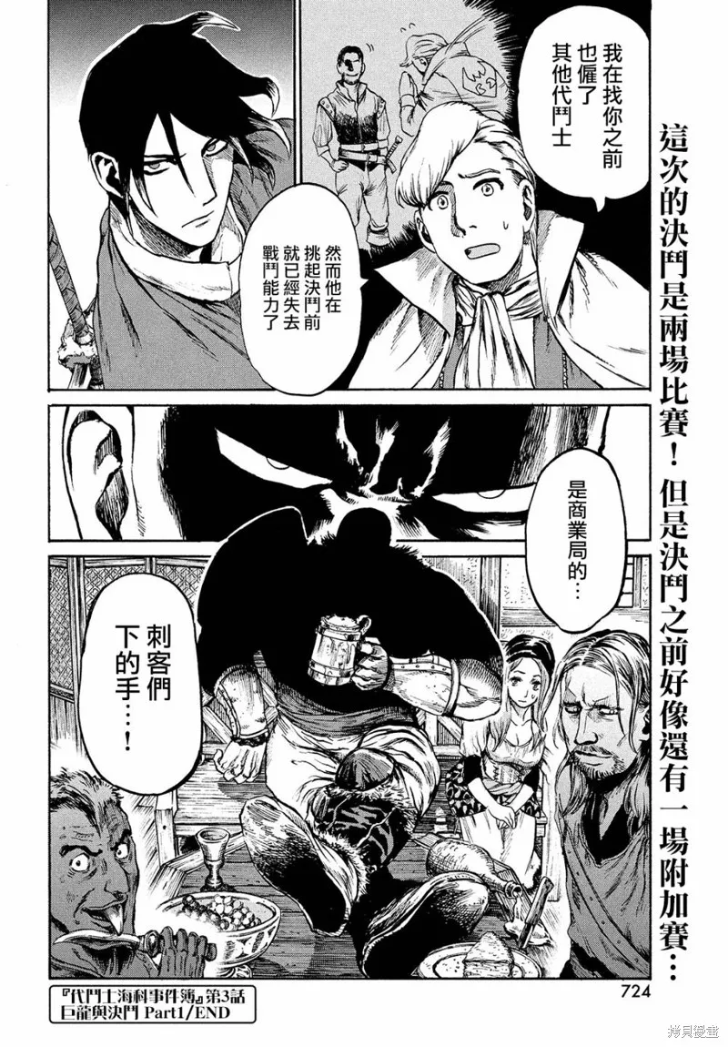 第03话 第34页