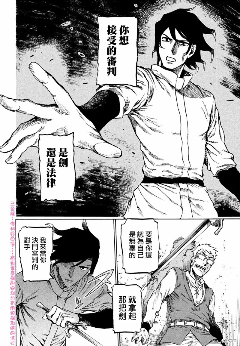 第2.5话 第14页