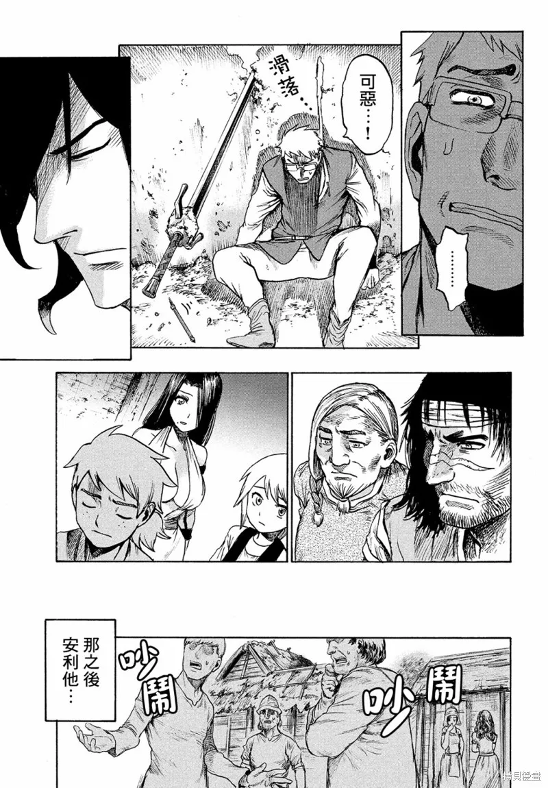第2.5话 第15页