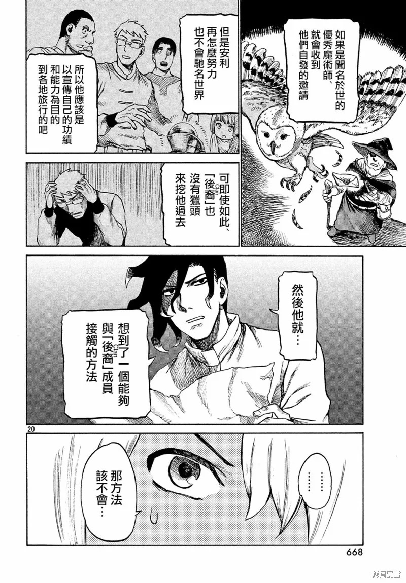 第2.5话 第20页